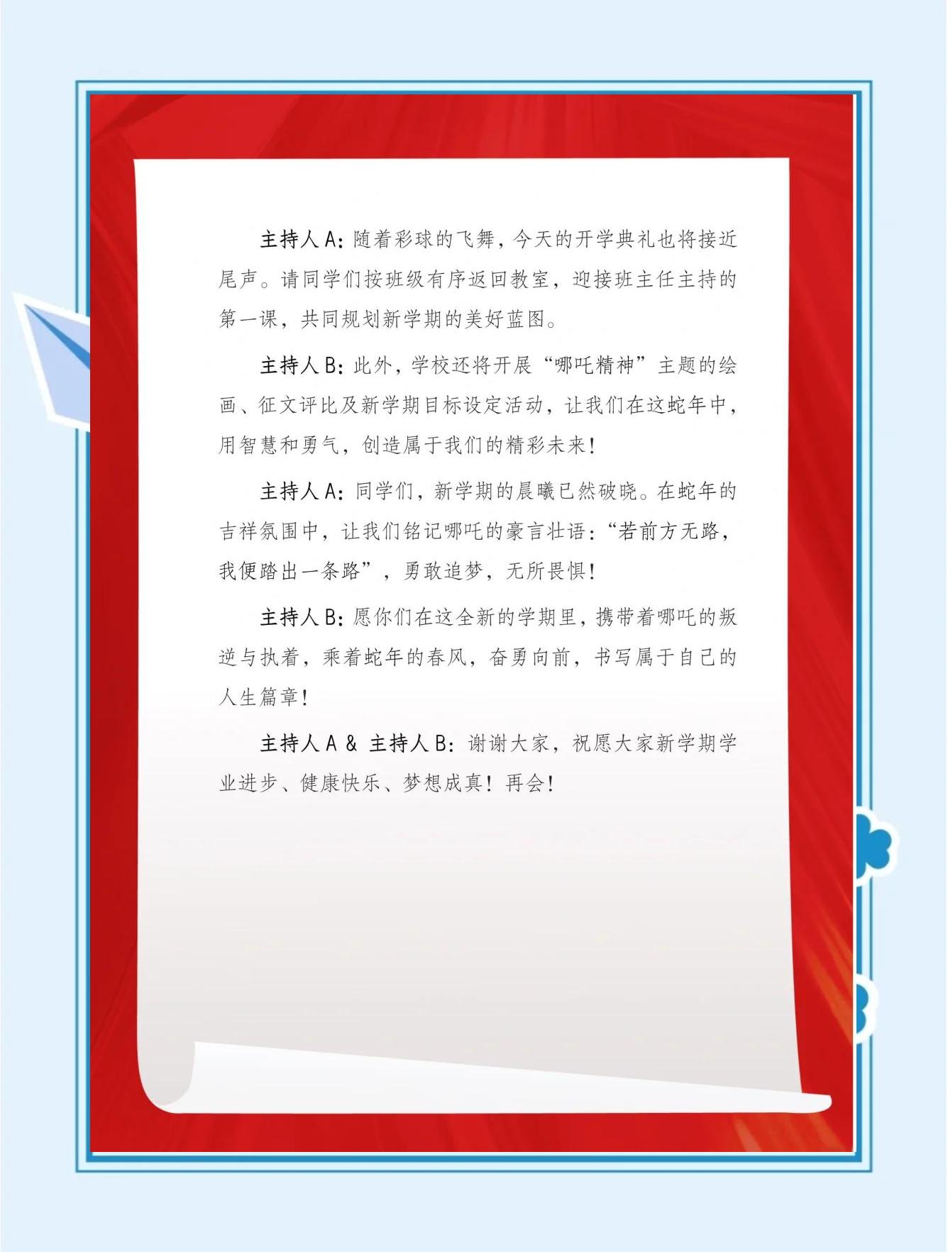 2025年9月 第6页
