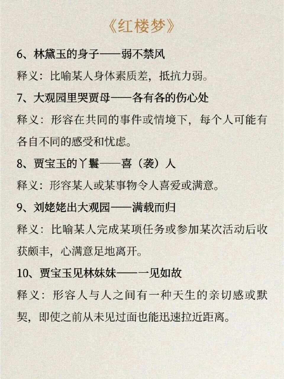 看点 第9页