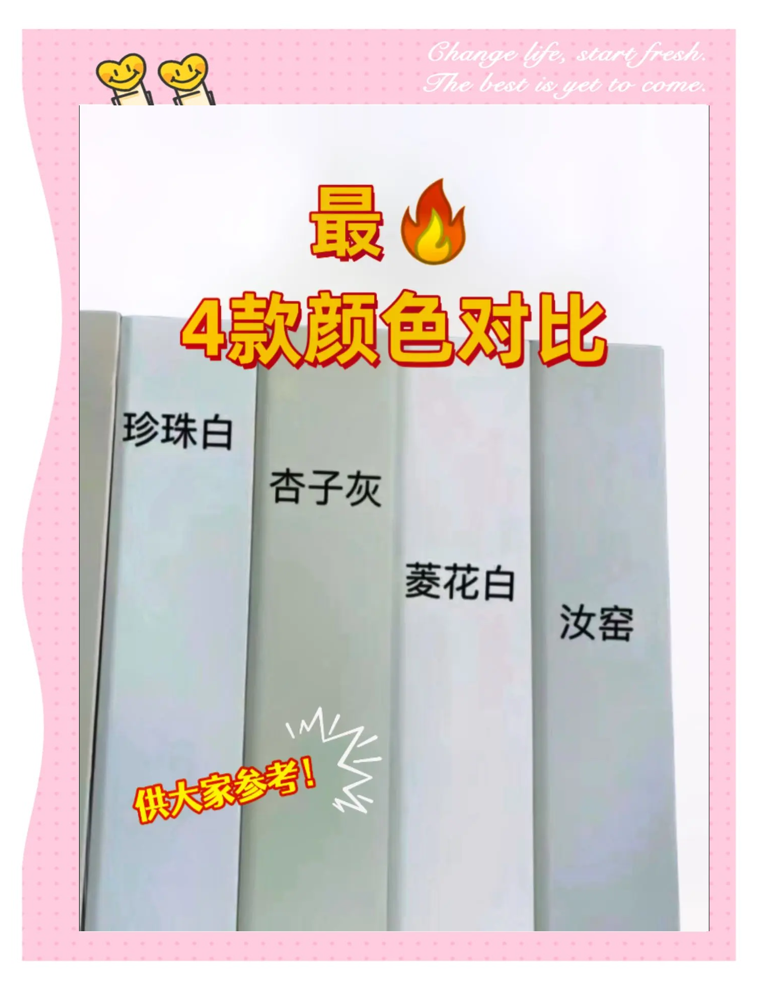 珍珠白和白色有什么区别