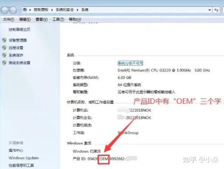 怎么激活windows7