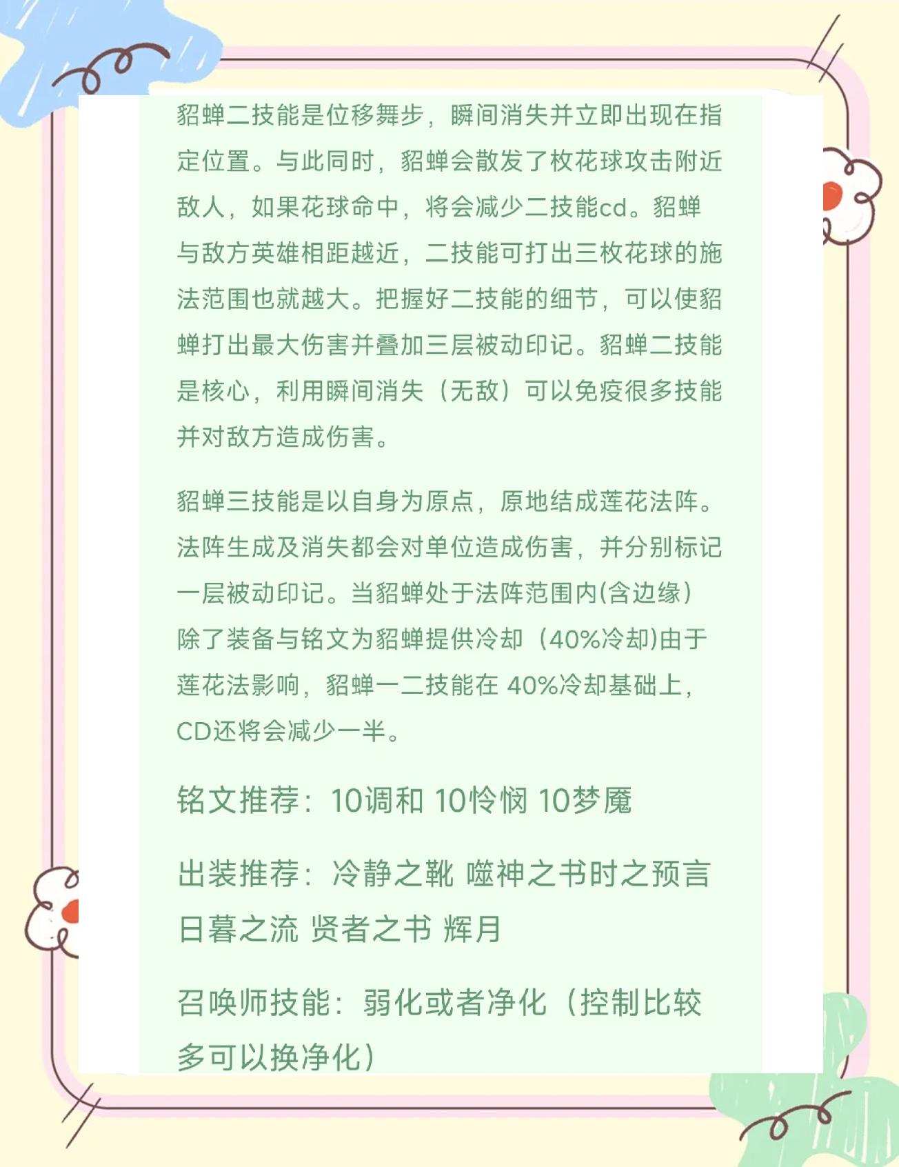 王者的上分技巧