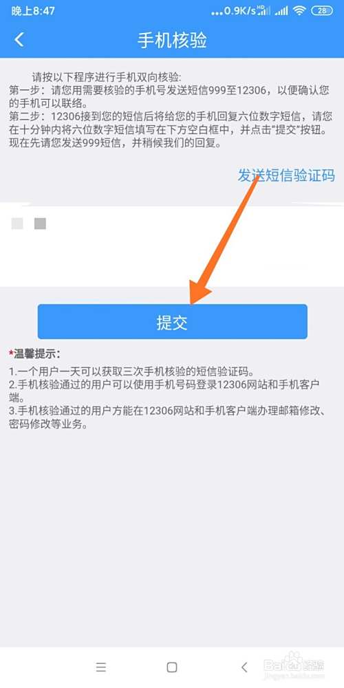 情侣手机号码如何办理