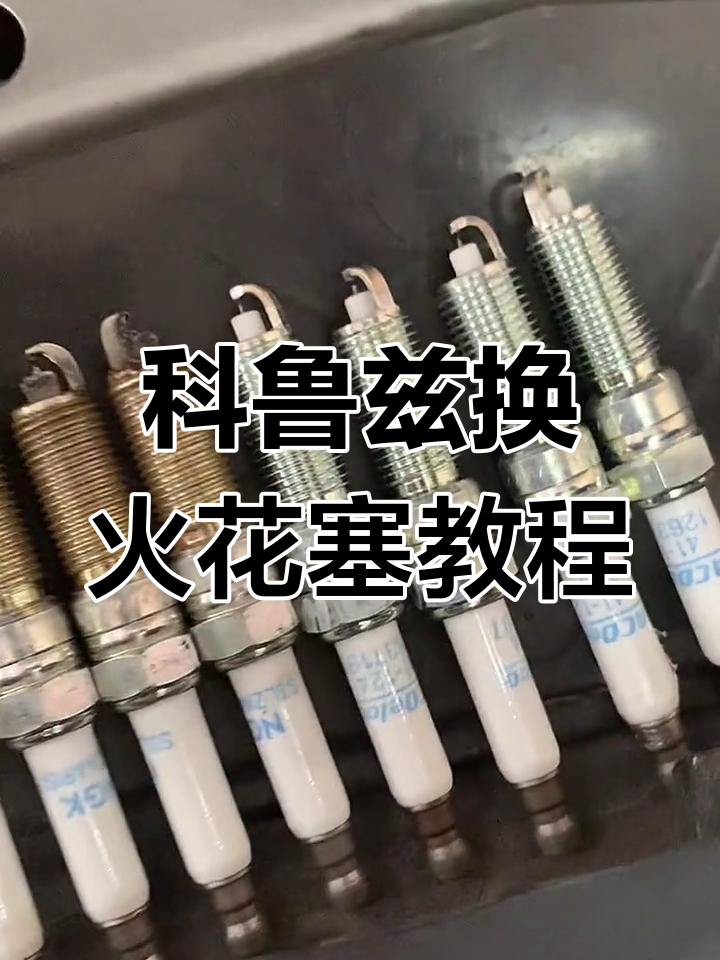 火花塞多久换